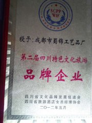 企业荣誉