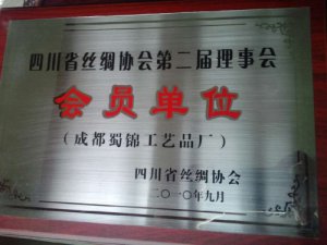 企业荣誉